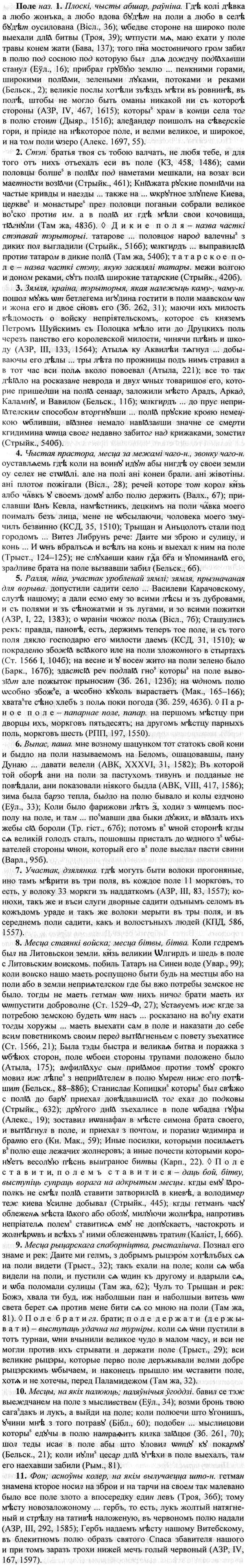 26-120_0644_%D0%9F%D0%BE%D0%BB%D0%B5.jpg