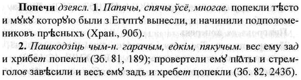 26-362_2042_%D0%9F%D0%BE%D0%BF%D0%B5%D1%87%D0%B8.jpg