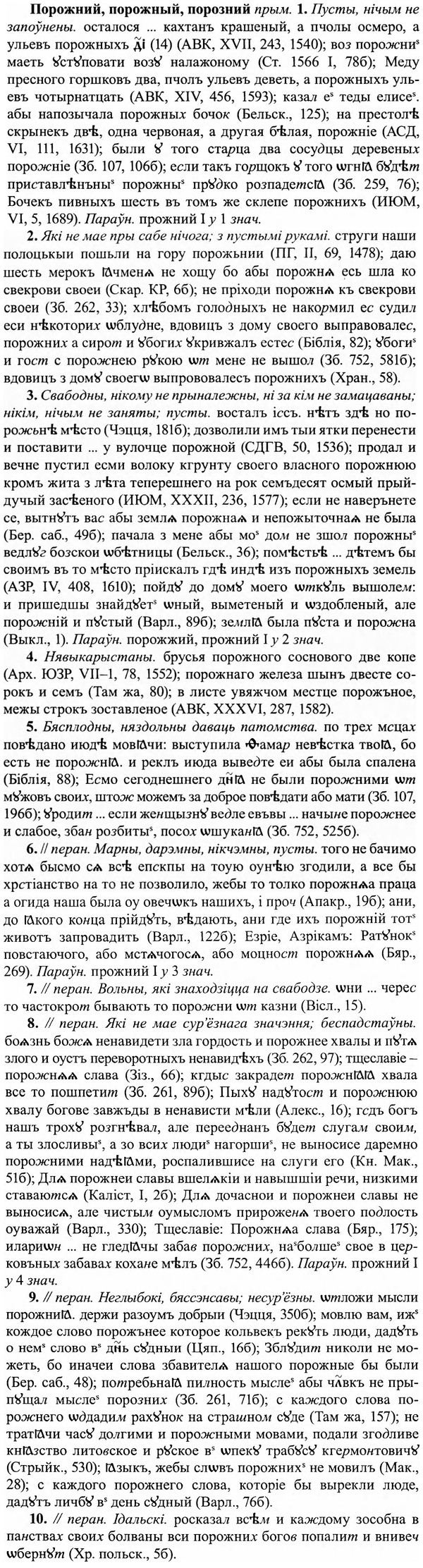 27-011_0039_%D0%9F%D0%BE%D1%80%D0%BE%D0%B6%D0%BD%D0%B8%D0%B9.jpg