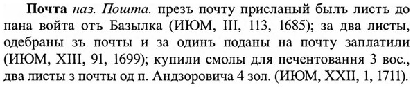 27-414_1841_%D0%9F%D0%BE%D1%87%D1%82%D0%B0.jpg