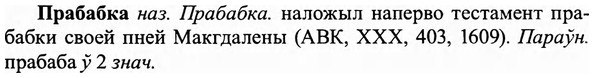 27-436_1986_%D0%9F%D1%80%D0%B0%D0%B1%D0%B0%D0%B1%D0%BA%D0%B0.jpg