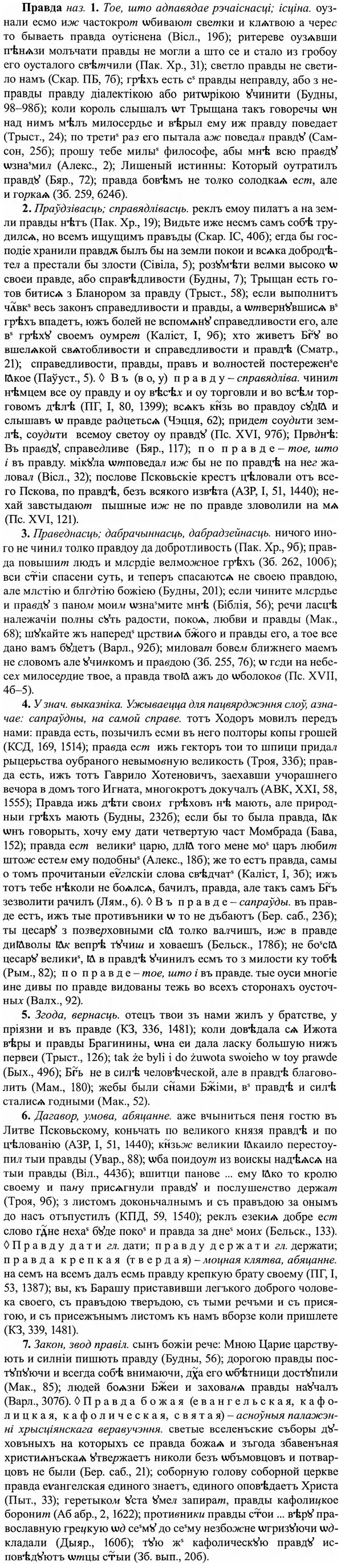 27-437_1988_%D0%9F%D1%80%D0%B0%D0%B2%D0%B4%D0%B0.jpg