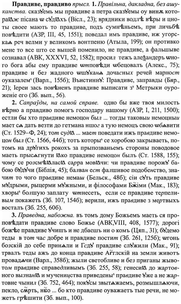 27-439_1990_%D0%9F%D1%80%D0%B0%D0%B2%D0%B4%D0%B8%D0%B2%D0%B5.jpg