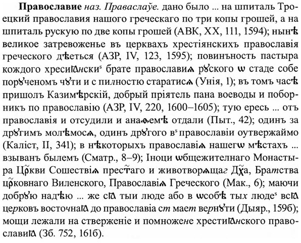 27-463_2052_%D0%9F%D1%80%D0%B0%D0%B2%D0%BE%D1%81%D0%BB%D0%B0%D0%B2%D0%B8%D0%B5.jpg