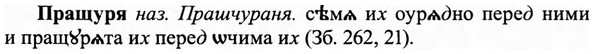 27-488_2186_%D0%9F%D1%80%D0%B0%D1%89%D1%83%D1%80%D1%8F.jpg