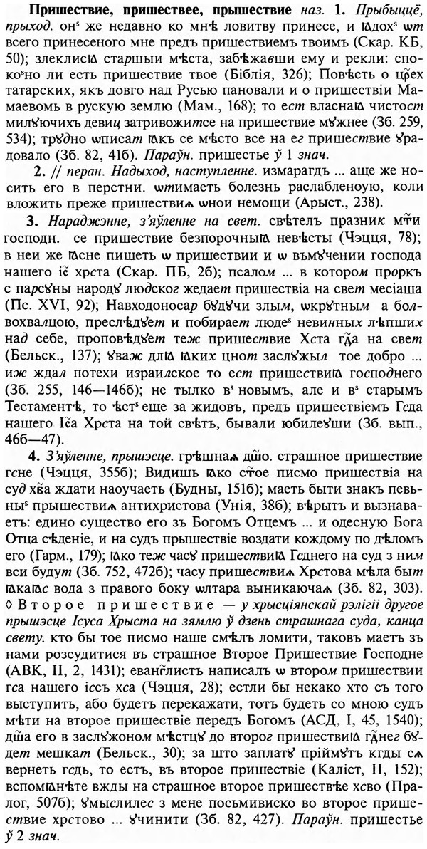 29-086_0302_%D0%9F%D1%80%D0%B8%D1%88%D0%B5%D1%81%D1%82%D0%B2%D0%B8%D0%B5.jpg