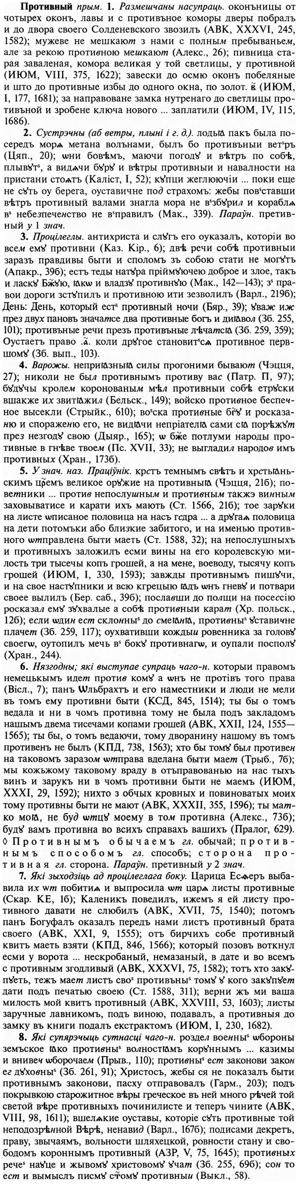 29-254_1276_%D0%9F%D1%80%D0%BE%D1%82%D0%B8%D0%B2%D0%BD%D1%8B%D0%B9.jpg