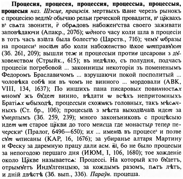 29-280_1407_%D0%9F%D1%80%D0%BE%D1%86%D0%B5%D1%81%D0%B8%D1%8F.jpg