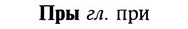 29-304_1515_%D0%9F%D1%80%D1%8B.jpg