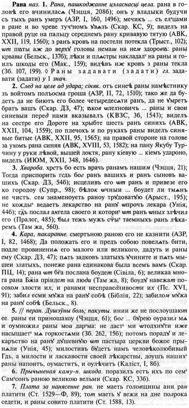 30-005_0011_%D0%A0%D0%B0%D0%BD%D0%B0.jpg