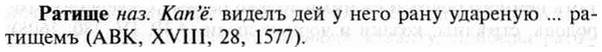 30-025_0178_%D0%A0%D0%B0%D1%82%D0%B8%D1%89%D0%B5.jpg