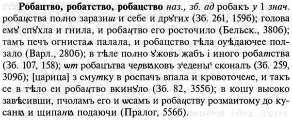 30-116_0722_%D0%A0%D0%BE%D0%B1%D0%B0%D1%86%D1%82%D0%B2%D0%BE.jpg