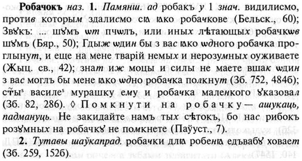 30-116_0723_%D0%A0%D0%BE%D0%B1%D0%B0%D1%87%D0%BE%D0%BA%D1%8A.jpg