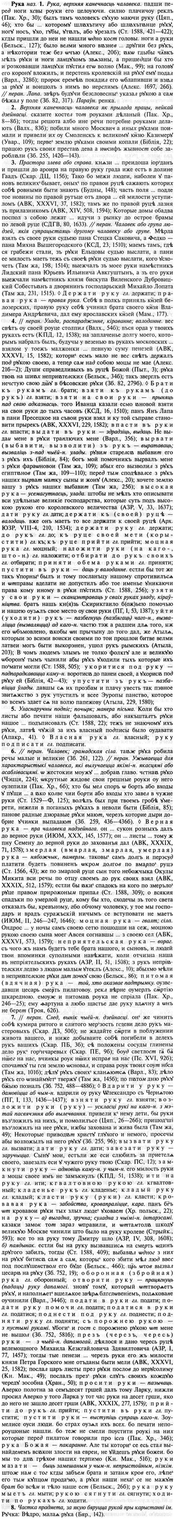 30-466_2709_%D0%A0%D1%83%D0%BA%D0%B0.jpg
