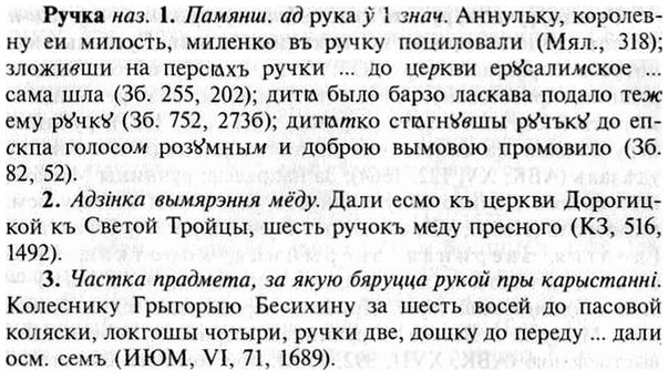 30-490_2813_%D0%A0%D1%83%D1%87%D0%BA%D0%B0.jpg