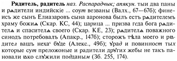 31-024_0155_%D0%A0%D1%8F%D0%B4%D0%B8%D1%82%D0%B5%D0%BB%D1%8C.jpg