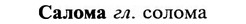 31-044_0274_%D0%A1%D0%B0%D0%BB%D0%BE%D0%BC%D0%B0.jpg