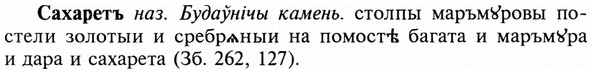 31-068_0474_%D0%A1%D0%B0%D1%85%D0%B0%D1%80%D0%B5%D1%82%D1%8A.jpg