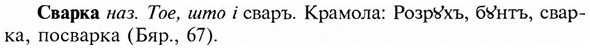 31-072_0508_%D0%A1%D0%B2%D0%B0%D1%80%D0%BA%D0%B0.jpg