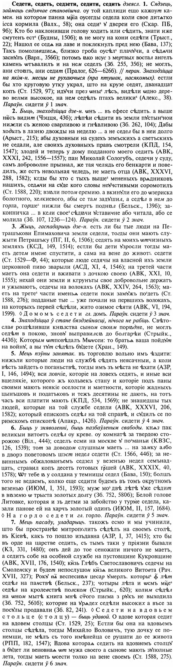 31-173_1091_%D0%A1%D0%B5%D0%B4%D0%B5%D1%82%D0%B8.jpg