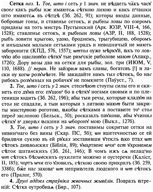 31-243_1504_%D0%A1%D0%B5%D1%82%D0%BA%D0%B0.jpg