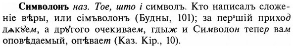 31-263_1631_%D0%A1%D0%B8%D0%BC%D0%B2%D0%BE%D0%BB%D0%BE%D0%BD%D1%8A.jpg