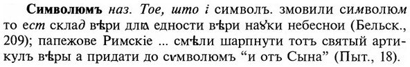31-263_1633_%D0%A1%D0%B8%D0%BC%D0%B2%D0%BE%D0%BB%D1%8E%D0%BC%D1%8A.jpg