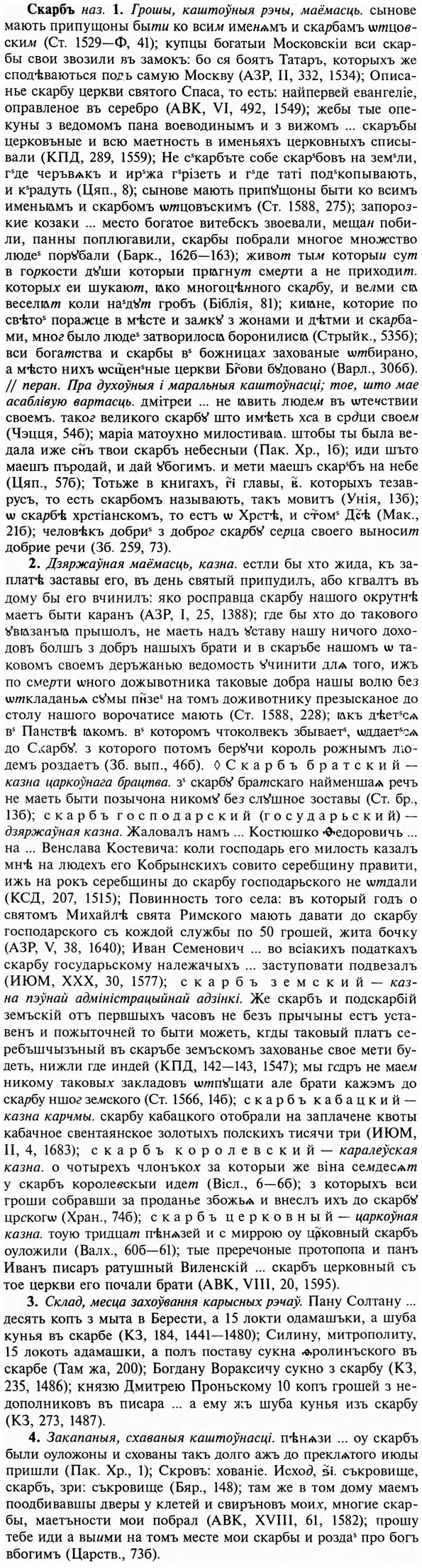 31-301_1823_%D0%A1%D0%BA%D0%B0%D1%80%D0%B1%D1%8A.jpg