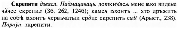 31-376_2213_%D0%A1%D0%BA%D1%80%D0%B5%D0%BF%D0%B8%D1%82%D0%B8.jpg
