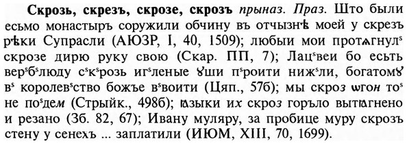 31-380_2272_%D0%A1%D0%BA%D1%80%D0%BE%D0%B7%D1%8C.jpg