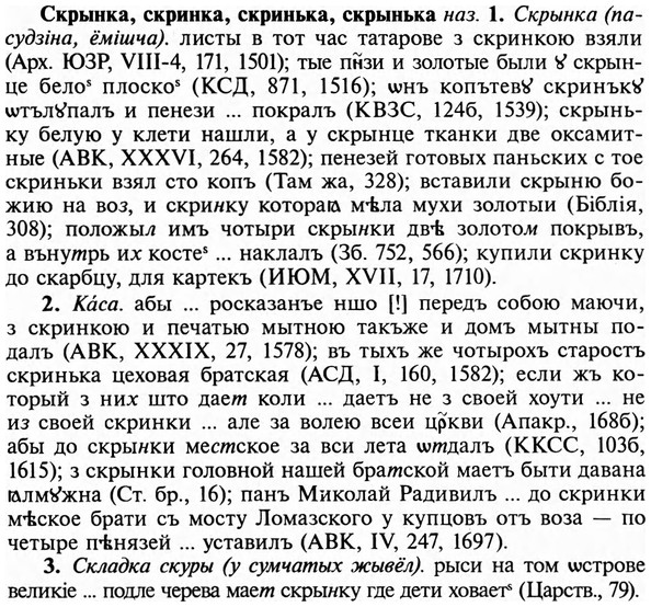 31-387_2318_%D0%A1%D0%BA%D1%80%D1%8B%D0%BD%D0%BA%D0%B0.jpg