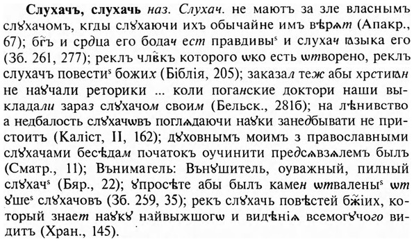 31-458_2664_%D0%A1%D0%BB%D1%83%D1%85%D0%B0%D1%87%D1%8A.jpg