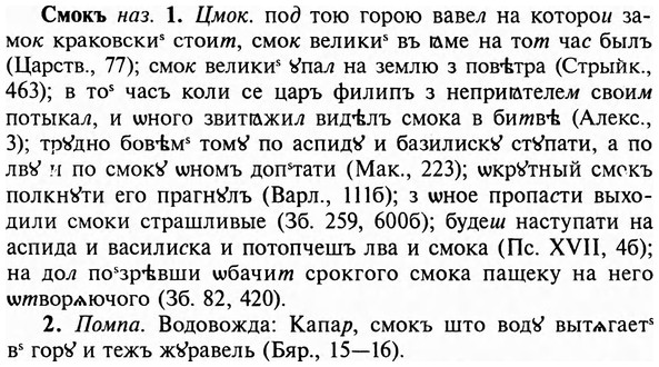 31-495_2861_%D0%A1%D0%BC%D0%BE%D0%BA%D1%8A.jpg