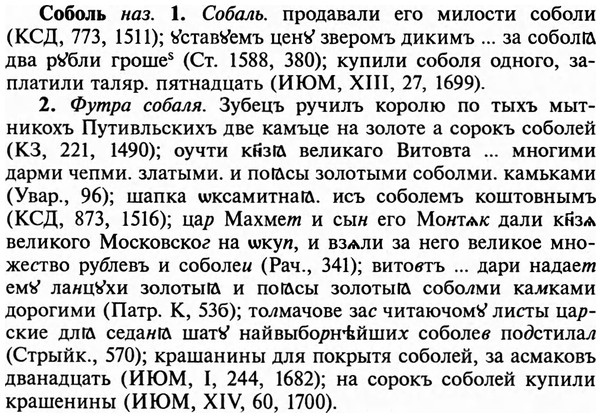 32-025_0151_%D0%A1%D0%BE%D0%B1%D0%BE%D0%BB%D1%8C.jpg
