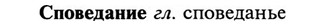 32-161_1013_%D0%A1%D0%BF%D0%BE%D0%B2%D0%B5%D0%B4%D0%B0%D0%BD%D0%B8%D0%B5.jpg
