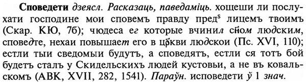 32-162_1020_%D0%A1%D0%BF%D0%BE%D0%B2%D0%B5%D0%B4%D0%B5%D1%82%D0%B8.jpg