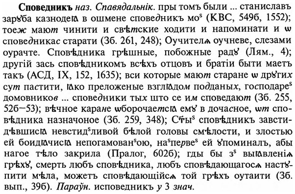 32-163_1021_%D0%A1%D0%BF%D0%BE%D0%B2%D0%B5%D0%B4%D0%BD%D0%B8%D0%BA%D1%8A.jpg