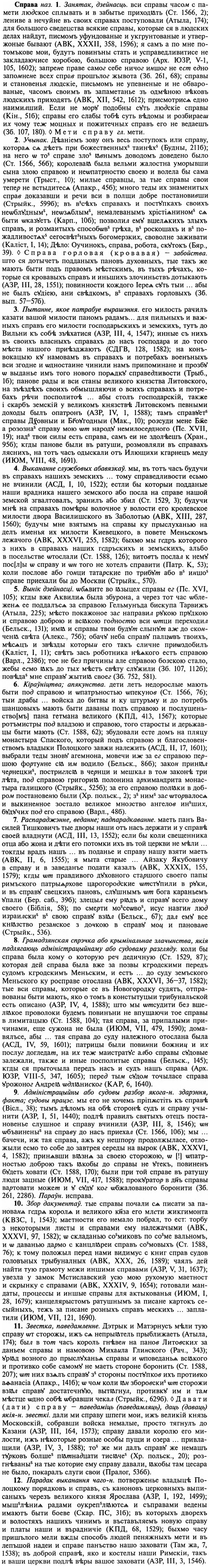 32-212_1330_%D0%A1%D0%BF%D1%80%D0%B0%D0%B2%D0%B0.jpg