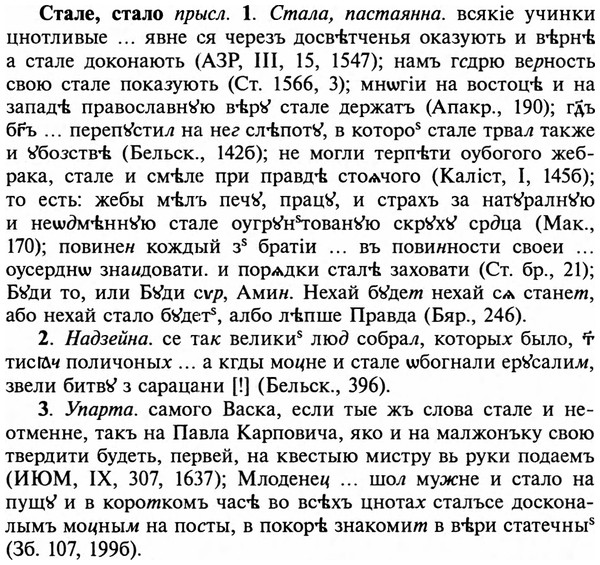 32-310_1759_%D0%A1%D1%82%D0%B0%D0%BB%D0%B5.jpg