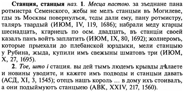 32-323_1807_%D0%A1%D1%82%D0%B0%D0%BD%D1%86%D0%B8%D1%8F.jpg