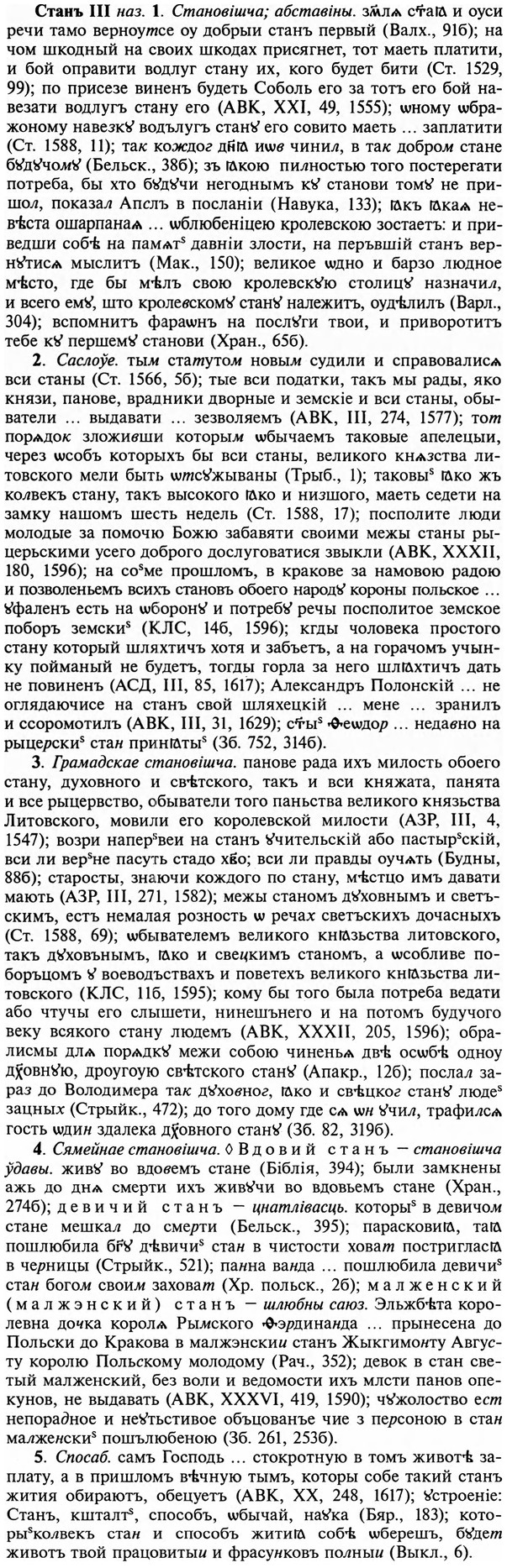 32-325_1810_%D0%A1%D1%82%D0%B0%D0%BD%D1%8A.jpg