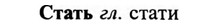 32-365_1920_%D0%A1%D1%82%D0%B0%D1%82%D1%8C.jpg