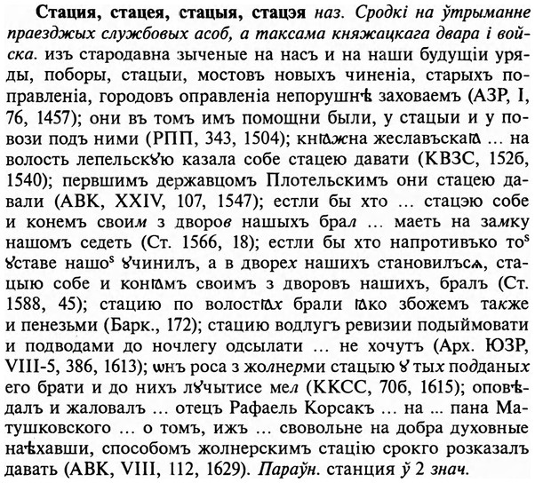 32-366_1931_%D0%A1%D1%82%D0%B0%D1%86%D0%B8%D1%8F.jpg