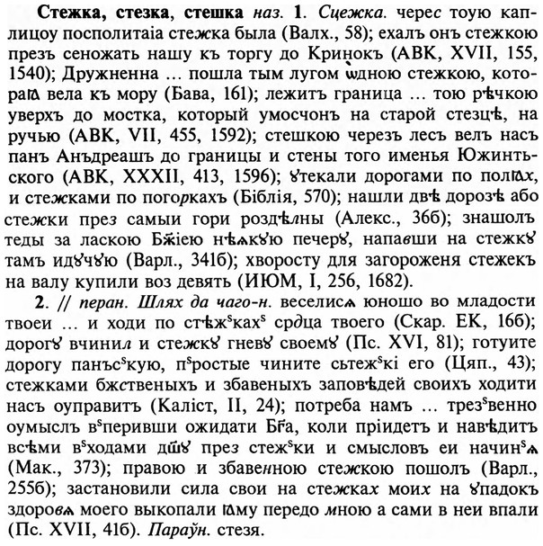 32-374_1984_%D0%A1%D1%82%D0%B5%D0%B6%D0%BA%D0%B0.jpg