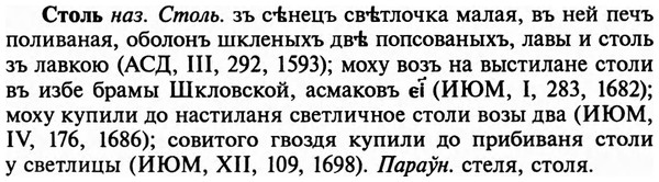 32-413_2178_%D0%A1%D1%82%D0%BE%D0%BB%D1%8C.jpg