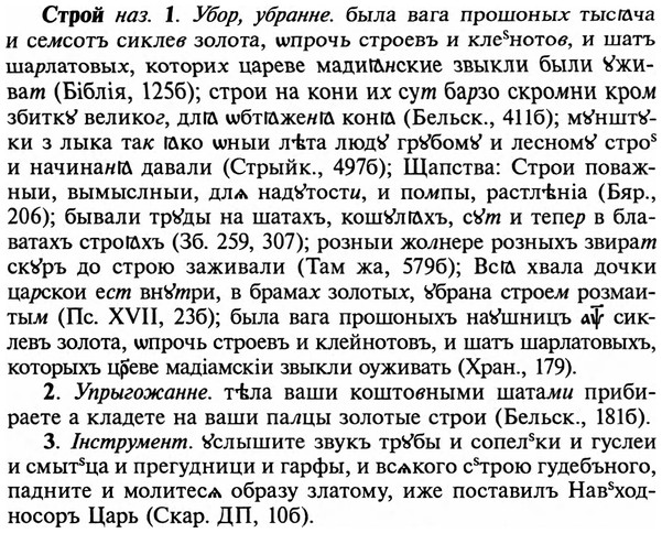32-490_2508_%D0%A1%D1%82%D1%80%D0%BE%D0%B9.jpg