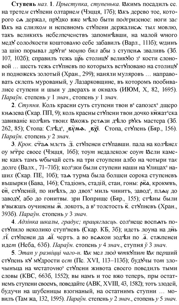 33-022_0111_%D0%A1%D1%82%D1%83%D0%BF%D0%B5%D0%BD%D1%8C.jpg