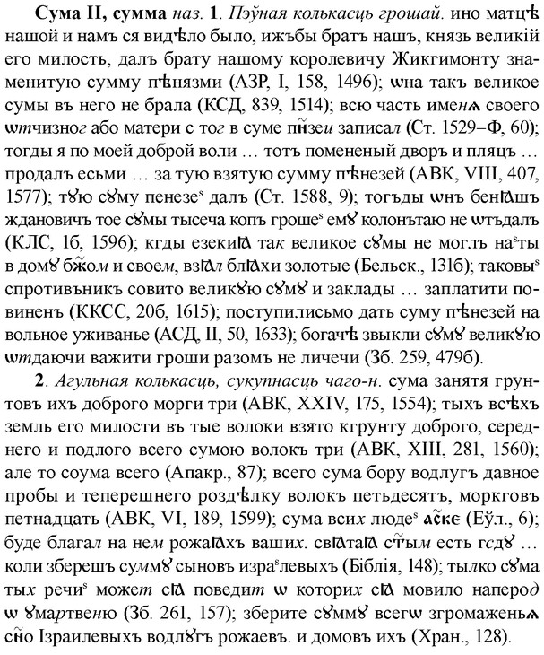 33-071_0369_%D0%A1%D1%83%D0%BC%D0%B0.jpg