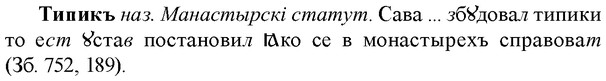 33-305_1543_%D0%A2%D0%B8%D0%BF%D0%B8%D0%BA%D1%8A.jpg