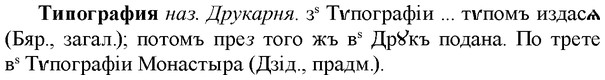 33-305_1544_%D0%A2%D0%B8%D0%BF%D0%BE%D0%B3%D1%80%D0%B0%D1%84%D0%B8%D1%8F.jpg